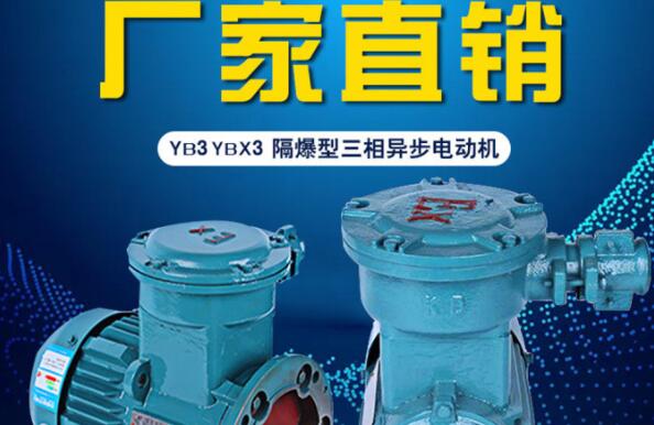 電機(jī)ye2和ye3的區(qū)別是什么，詳解電機(jī)ye2和ye3的特點(diǎn)與應(yīng)用